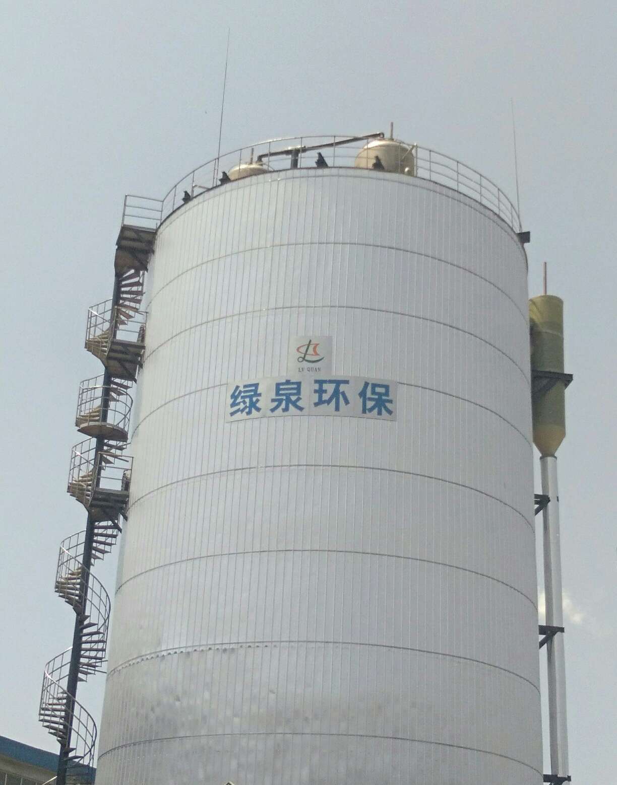 山(shān)東世紀陽光紙業厭氧項目順利驗收